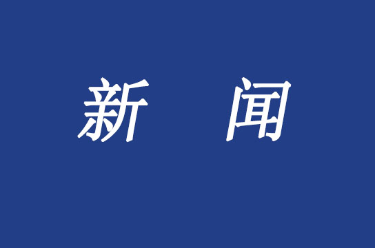 國家煤礦安監(jiān)局關于近期煤礦事故的通報