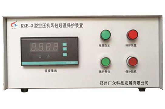鄭州廣眾KZB-3型儲氣罐超溫保護(hù)裝置 一拖一一拖二兩種類型