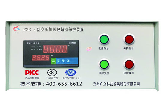 廣眾KZB-3型空壓機(jī)儲氣罐超溫保護(hù)裝置 源頭廠家值得信賴