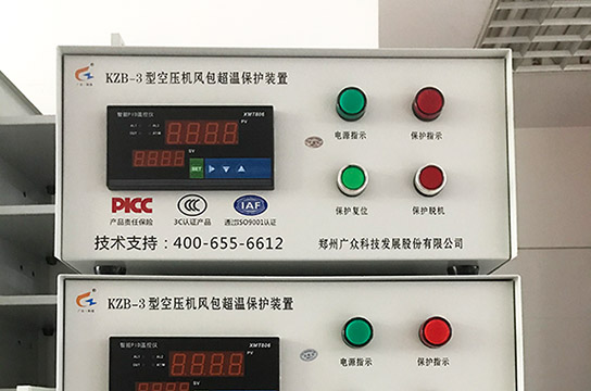 感謝付家山礦業(yè)選用KZB-3型空壓機風(fēng)包（儲氣罐）超溫保護裝置