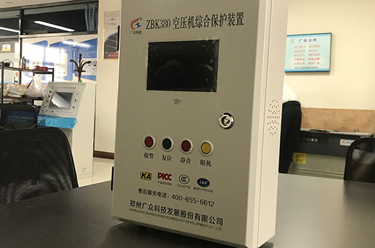 展示：液晶顯示屏ZBK380空壓機(jī)綜合保護(hù)裝置儲氣罐超溫報警器