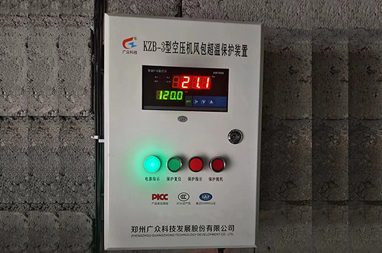 鄭州廣眾KZB-3型空壓機風包超溫保護裝置介紹